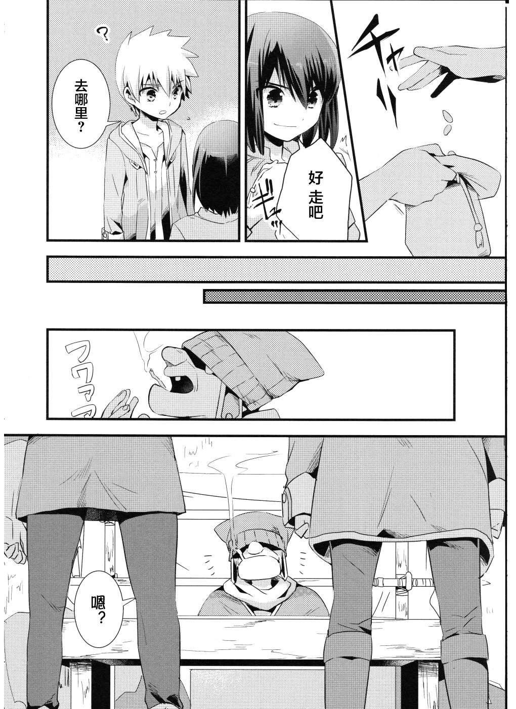 薄暮传说~断罪者的系谱韩漫全集-第06话无删减无遮挡章节图片 