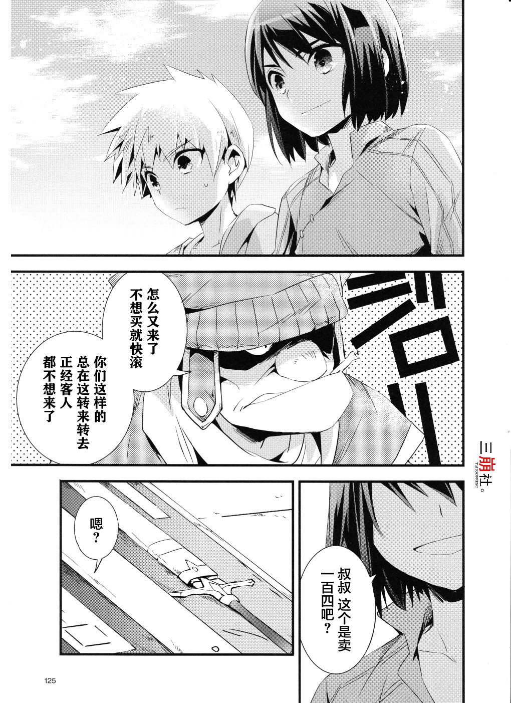 薄暮传说~断罪者的系谱韩漫全集-第06话无删减无遮挡章节图片 