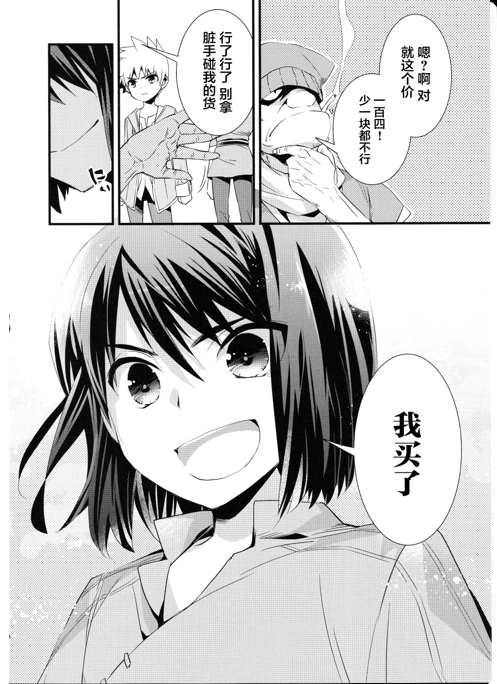 薄暮传说~断罪者的系谱韩漫全集-第06话无删减无遮挡章节图片 