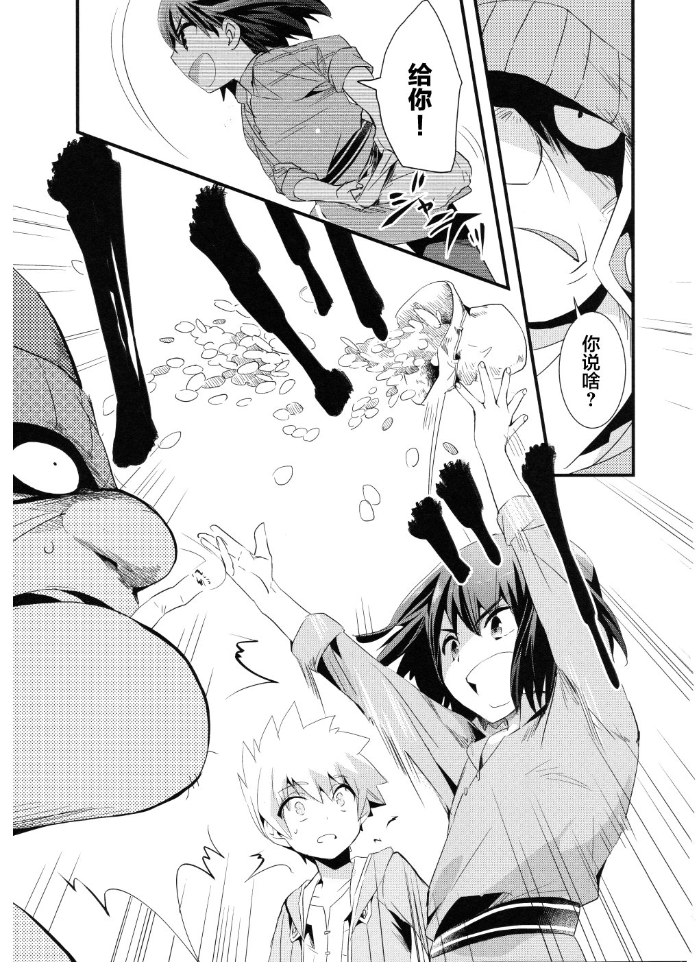 薄暮传说~断罪者的系谱韩漫全集-第06话无删减无遮挡章节图片 