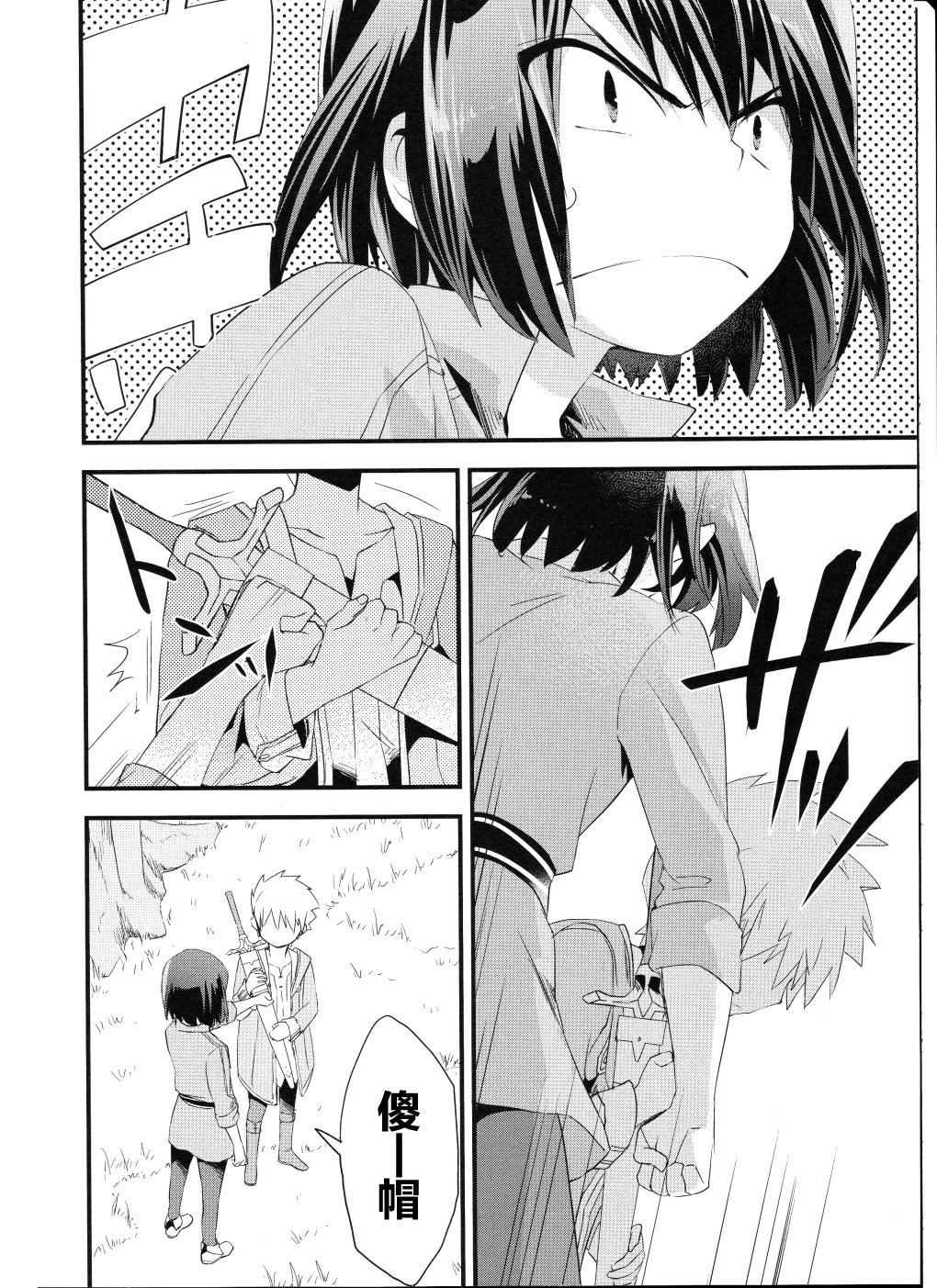 薄暮传说~断罪者的系谱韩漫全集-第06话无删减无遮挡章节图片 