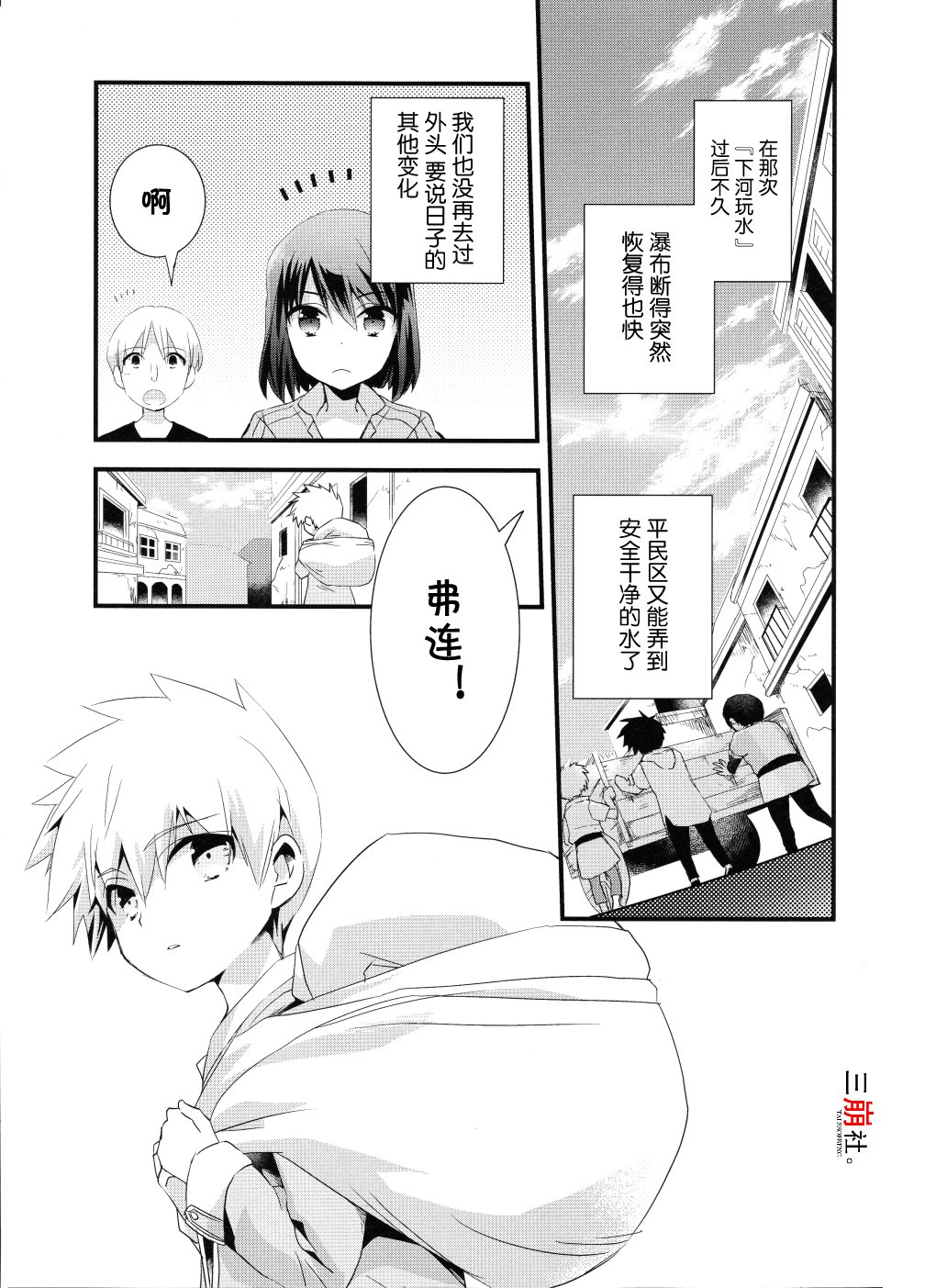 薄暮传说~断罪者的系谱韩漫全集-第06话无删减无遮挡章节图片 