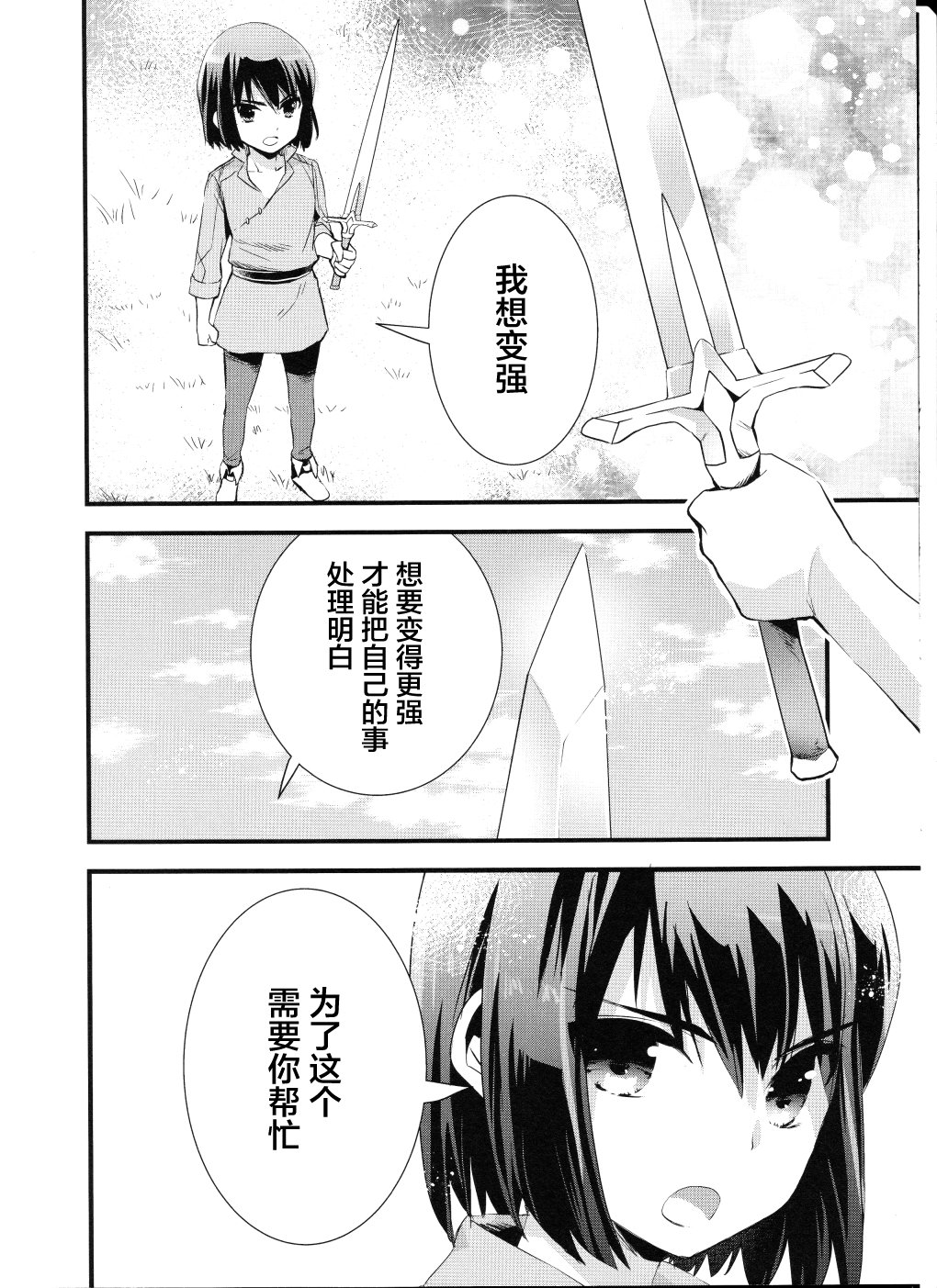 薄暮传说~断罪者的系谱韩漫全集-第06话无删减无遮挡章节图片 