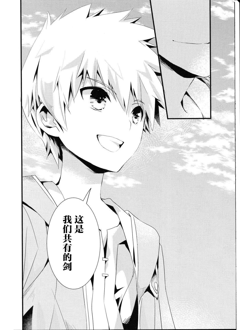 薄暮传说~断罪者的系谱韩漫全集-第06话无删减无遮挡章节图片 