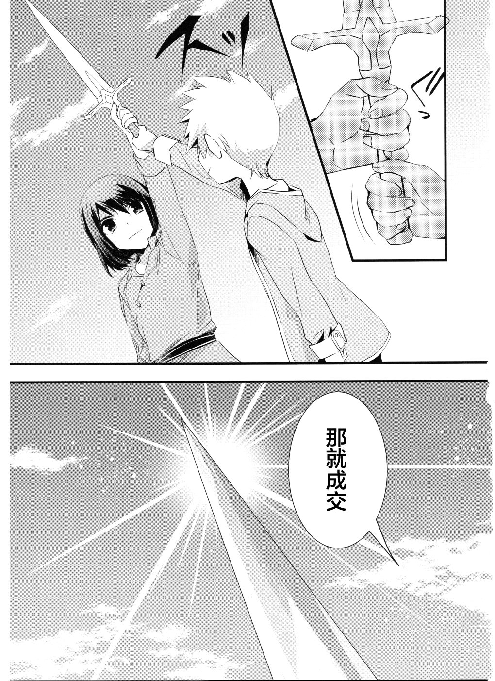 薄暮传说~断罪者的系谱韩漫全集-第06话无删减无遮挡章节图片 