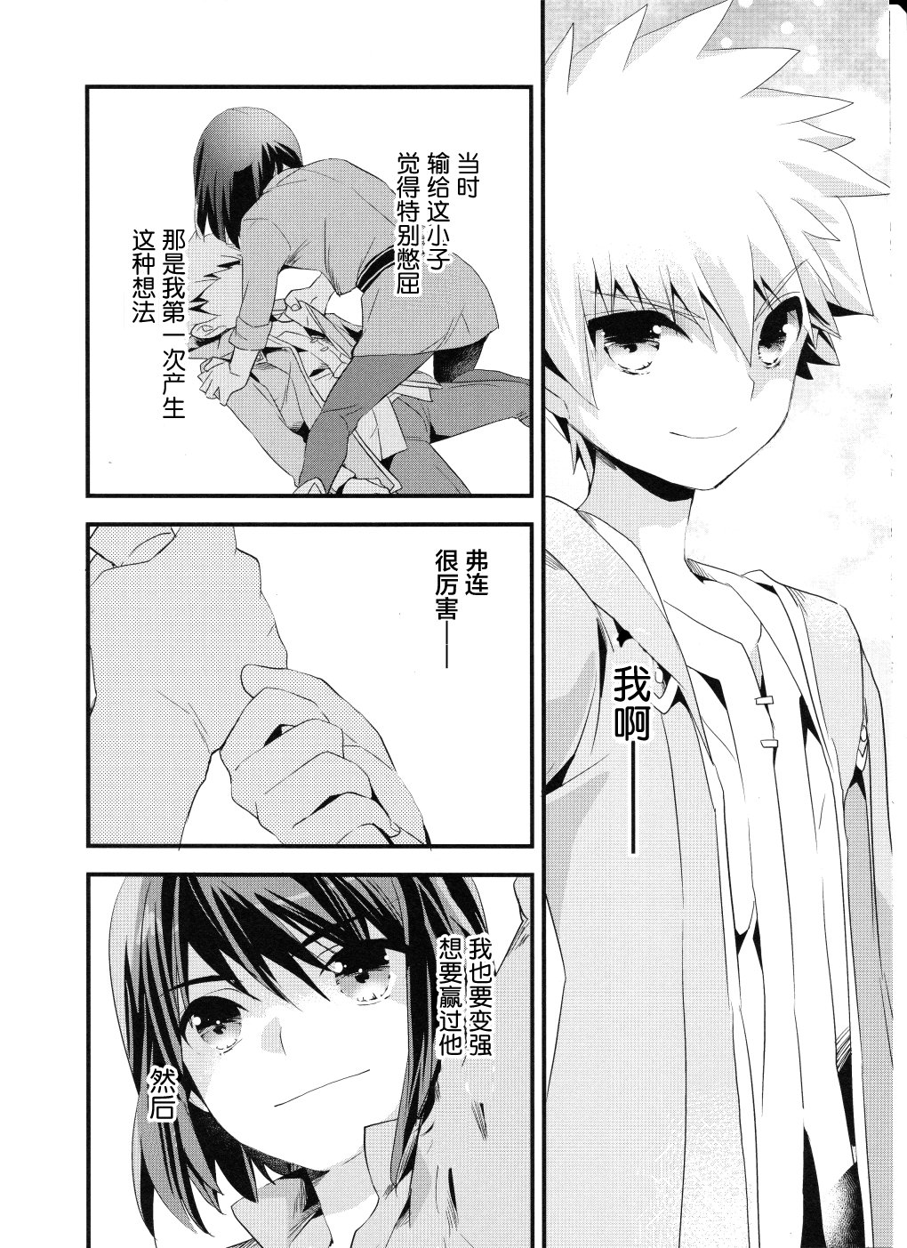 薄暮传说~断罪者的系谱韩漫全集-第06话无删减无遮挡章节图片 