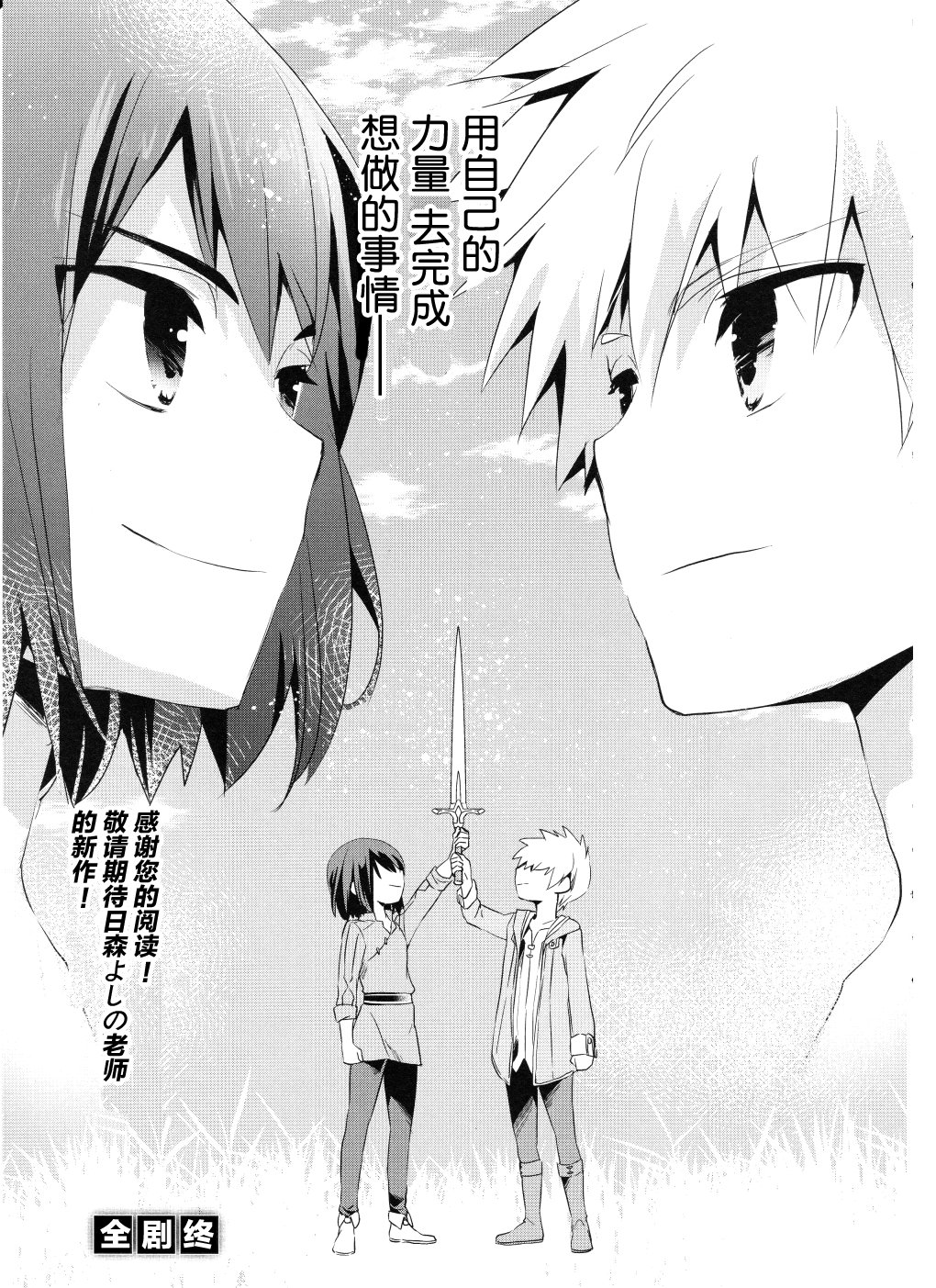 薄暮传说~断罪者的系谱韩漫全集-第06话无删减无遮挡章节图片 