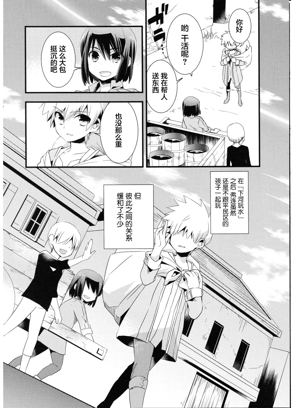 薄暮传说~断罪者的系谱韩漫全集-第06话无删减无遮挡章节图片 