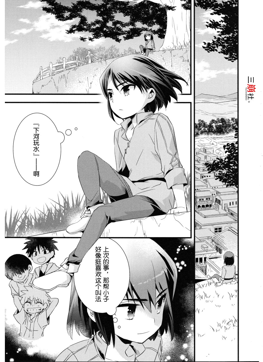 薄暮传说~断罪者的系谱韩漫全集-第06话无删减无遮挡章节图片 