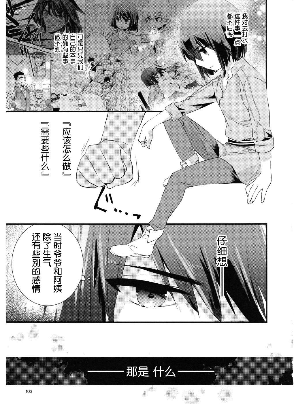 薄暮传说~断罪者的系谱韩漫全集-第06话无删减无遮挡章节图片 