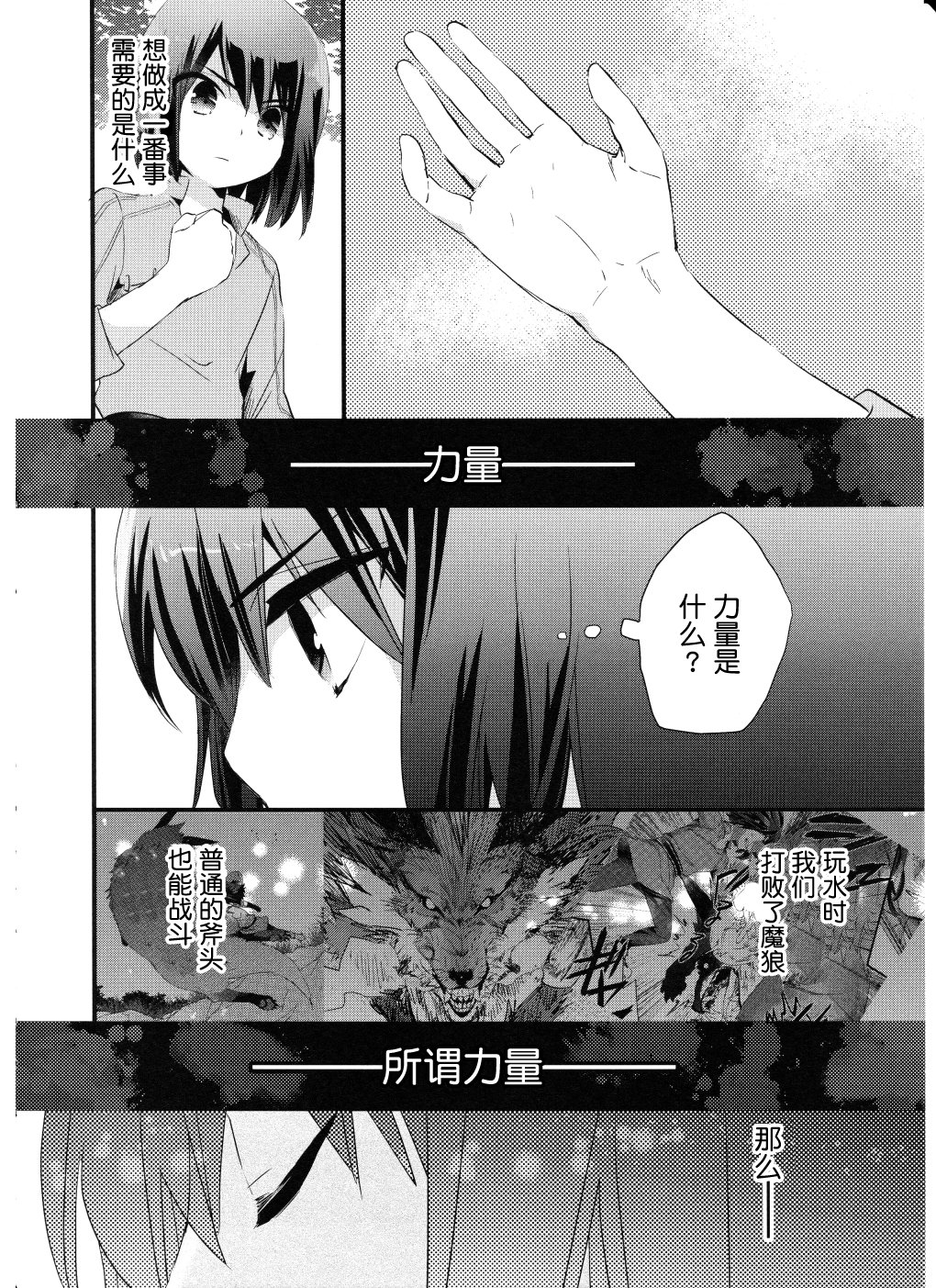 薄暮传说~断罪者的系谱韩漫全集-第06话无删减无遮挡章节图片 