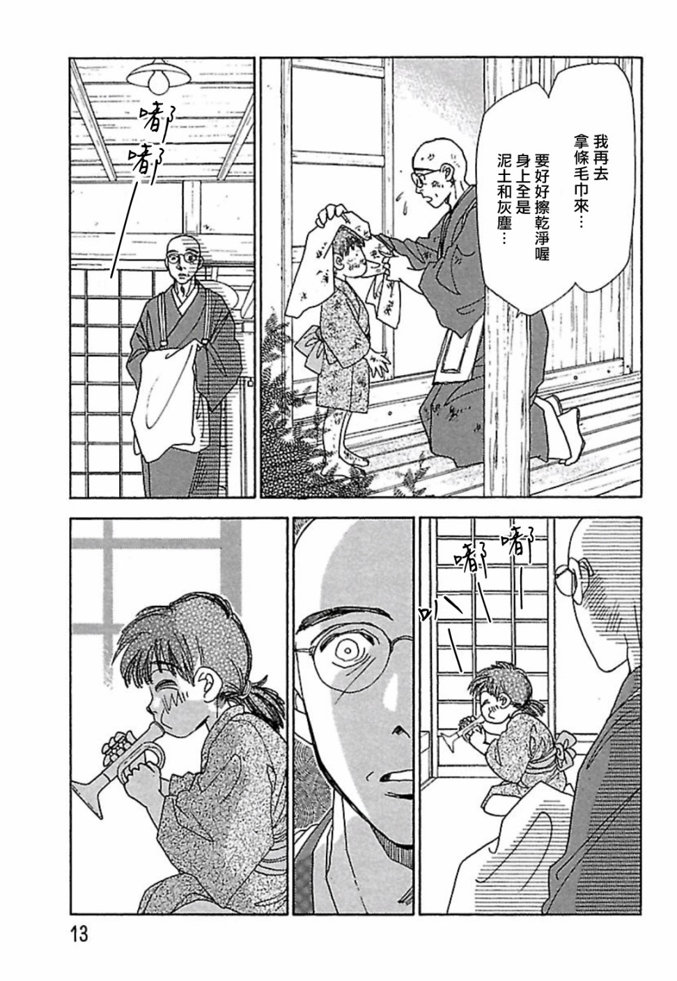 猫地藏韩漫全集-第01话无删减无遮挡章节图片 