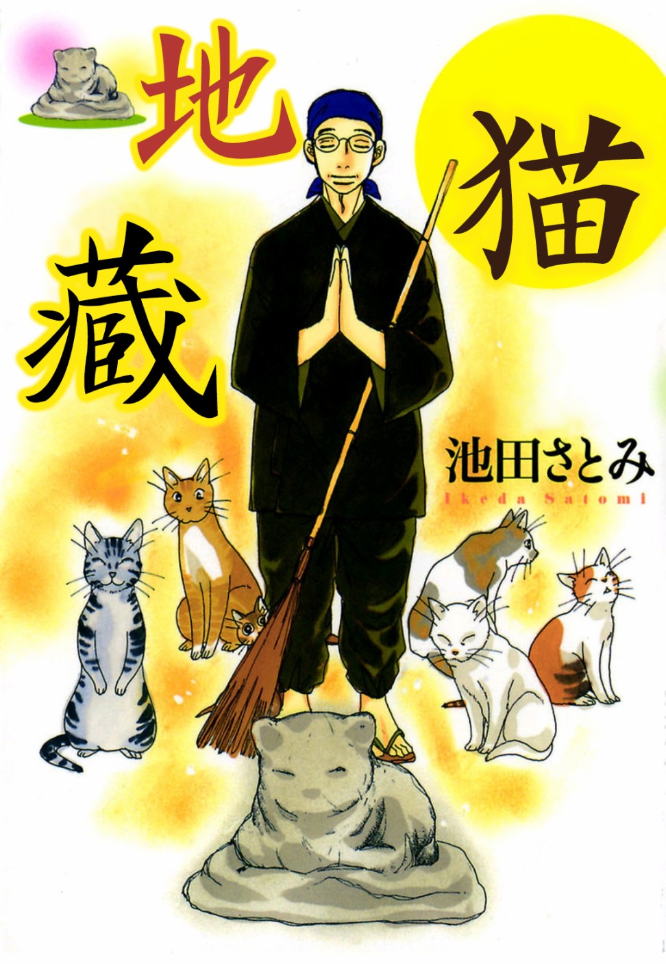 猫地藏韩漫全集-第01话无删减无遮挡章节图片 