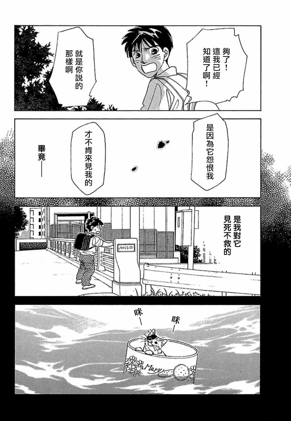 猫地藏韩漫全集-都03话无删减无遮挡章节图片 