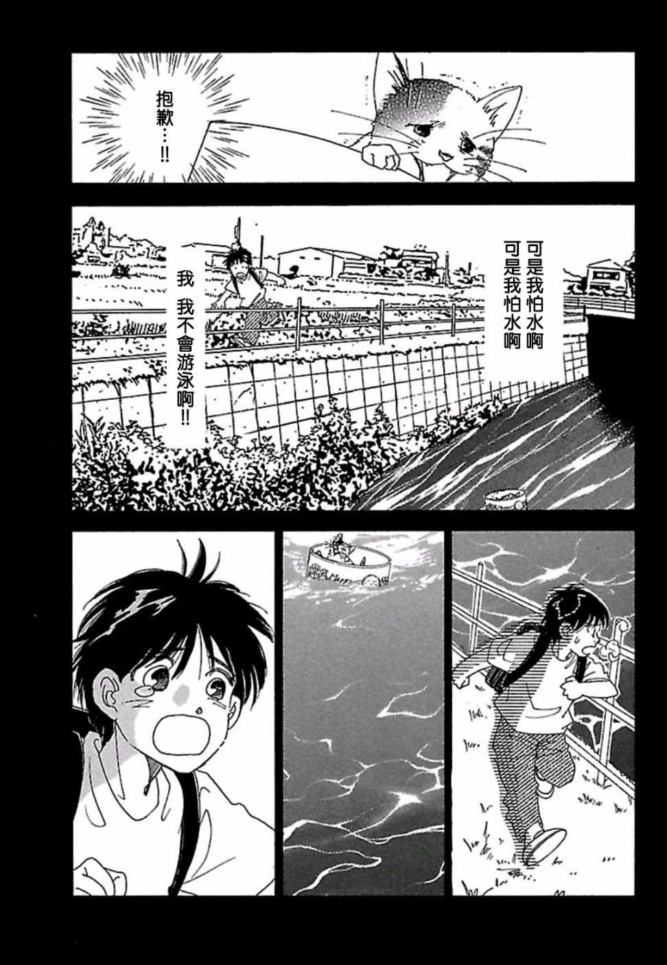 猫地藏韩漫全集-都03话无删减无遮挡章节图片 