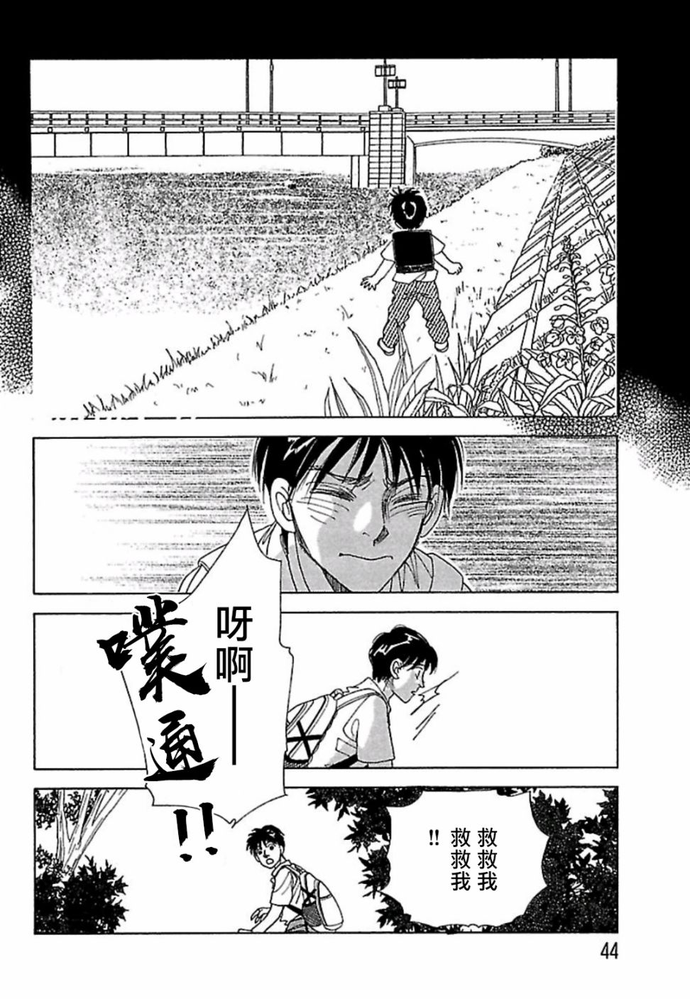 猫地藏韩漫全集-都03话无删减无遮挡章节图片 