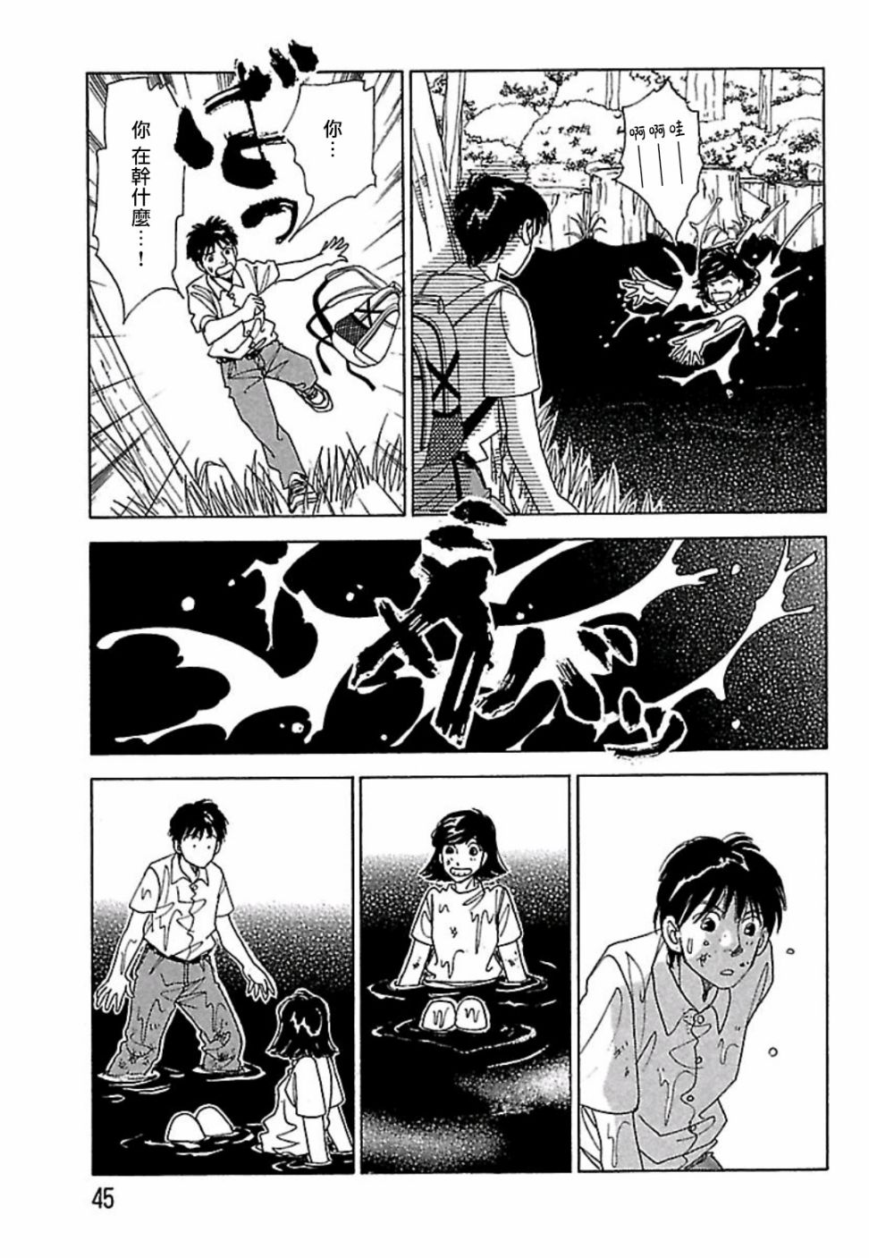 猫地藏韩漫全集-都03话无删减无遮挡章节图片 