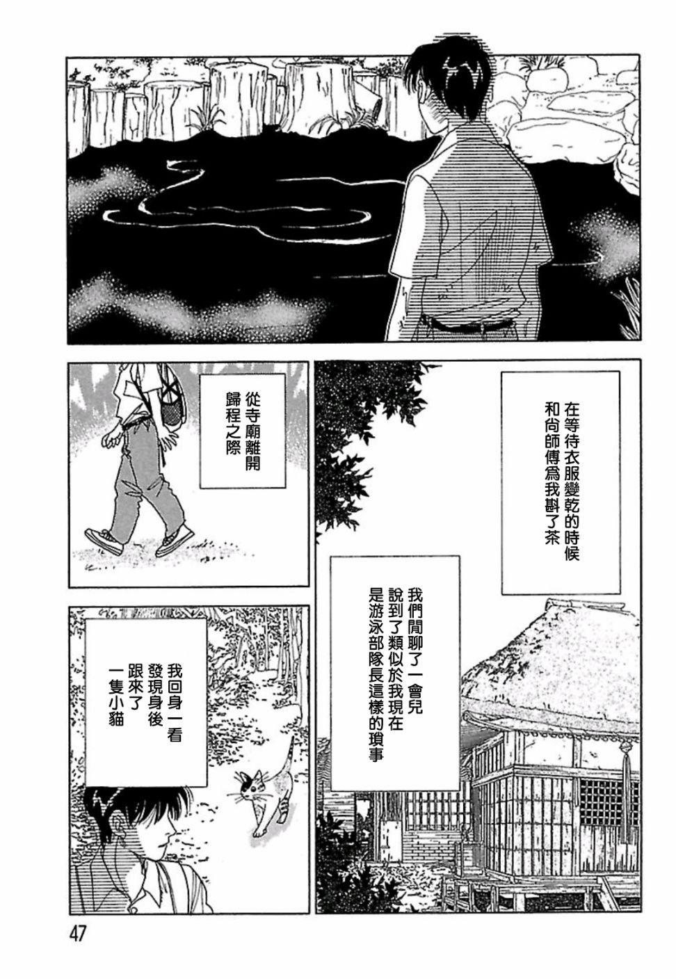 猫地藏韩漫全集-都03话无删减无遮挡章节图片 