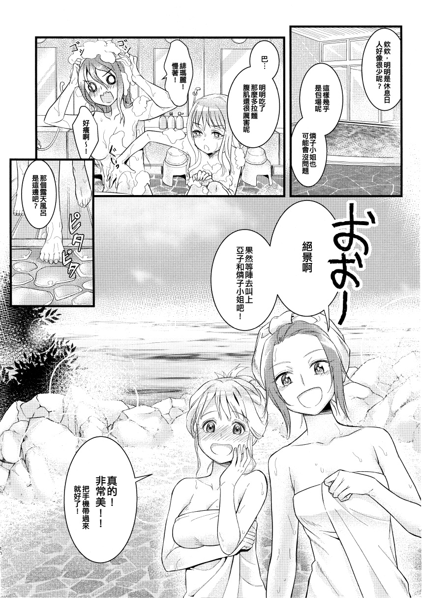 雾气狂想曲韩漫全集-短篇无删减无遮挡章节图片 