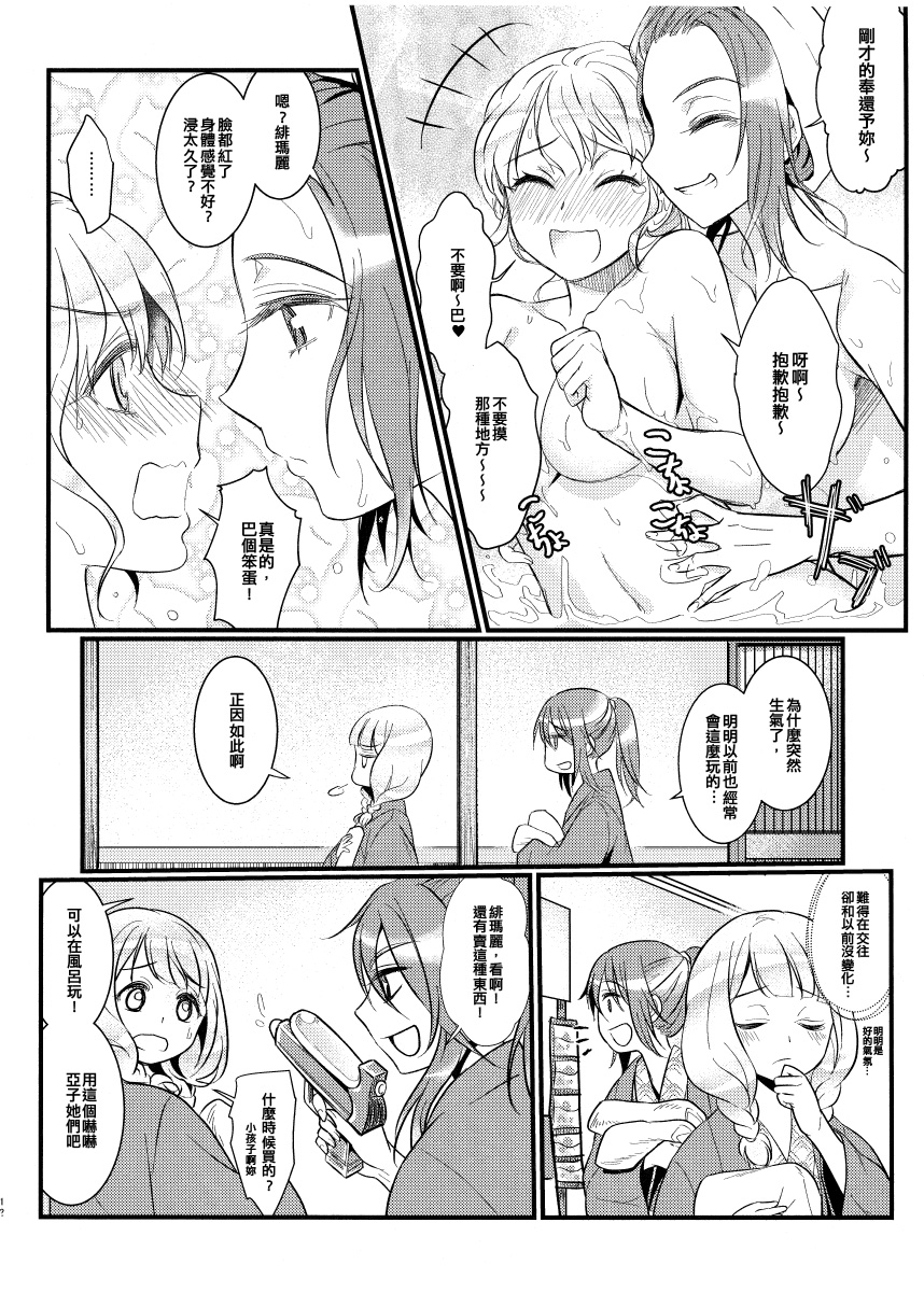 雾气狂想曲韩漫全集-短篇无删减无遮挡章节图片 