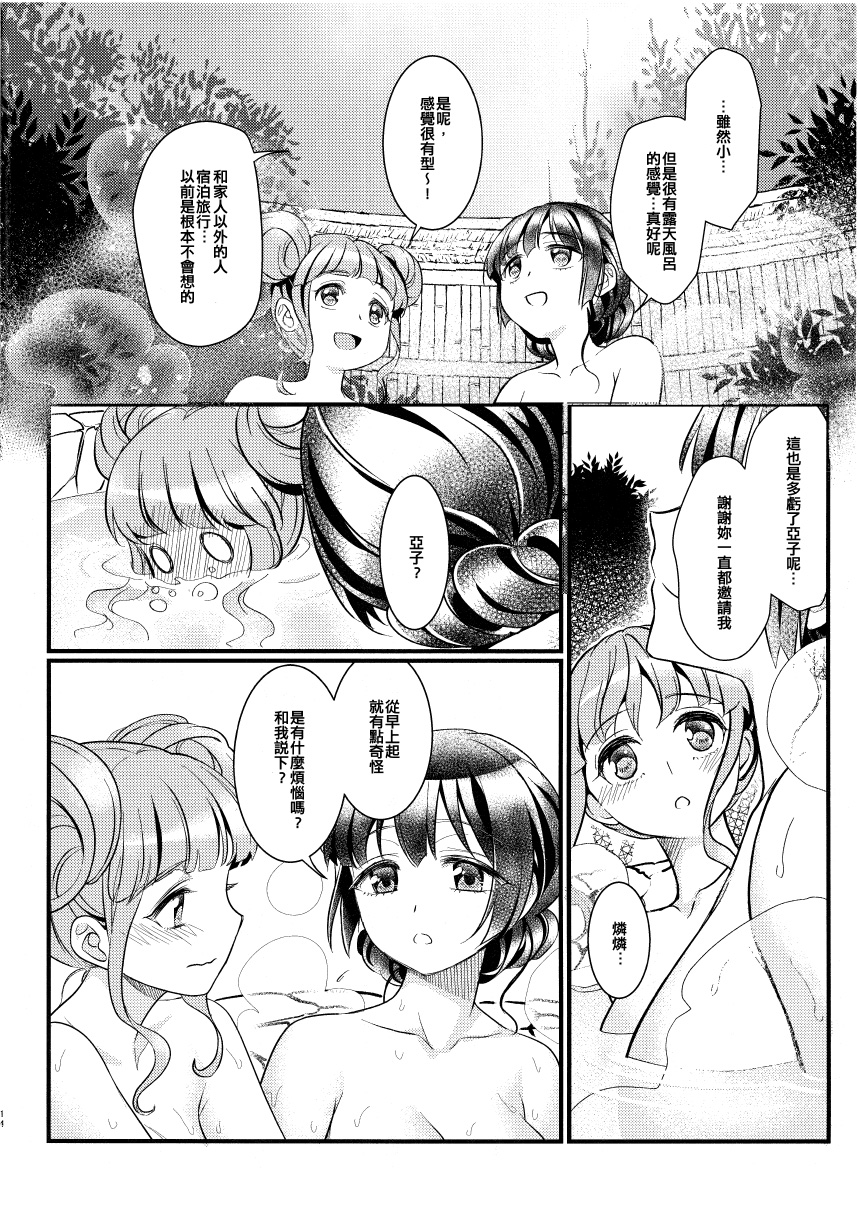 雾气狂想曲韩漫全集-短篇无删减无遮挡章节图片 