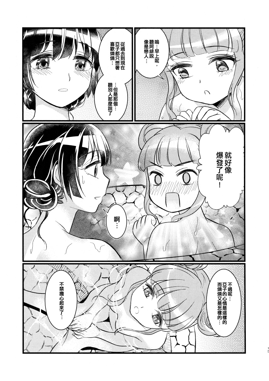 雾气狂想曲韩漫全集-短篇无删减无遮挡章节图片 