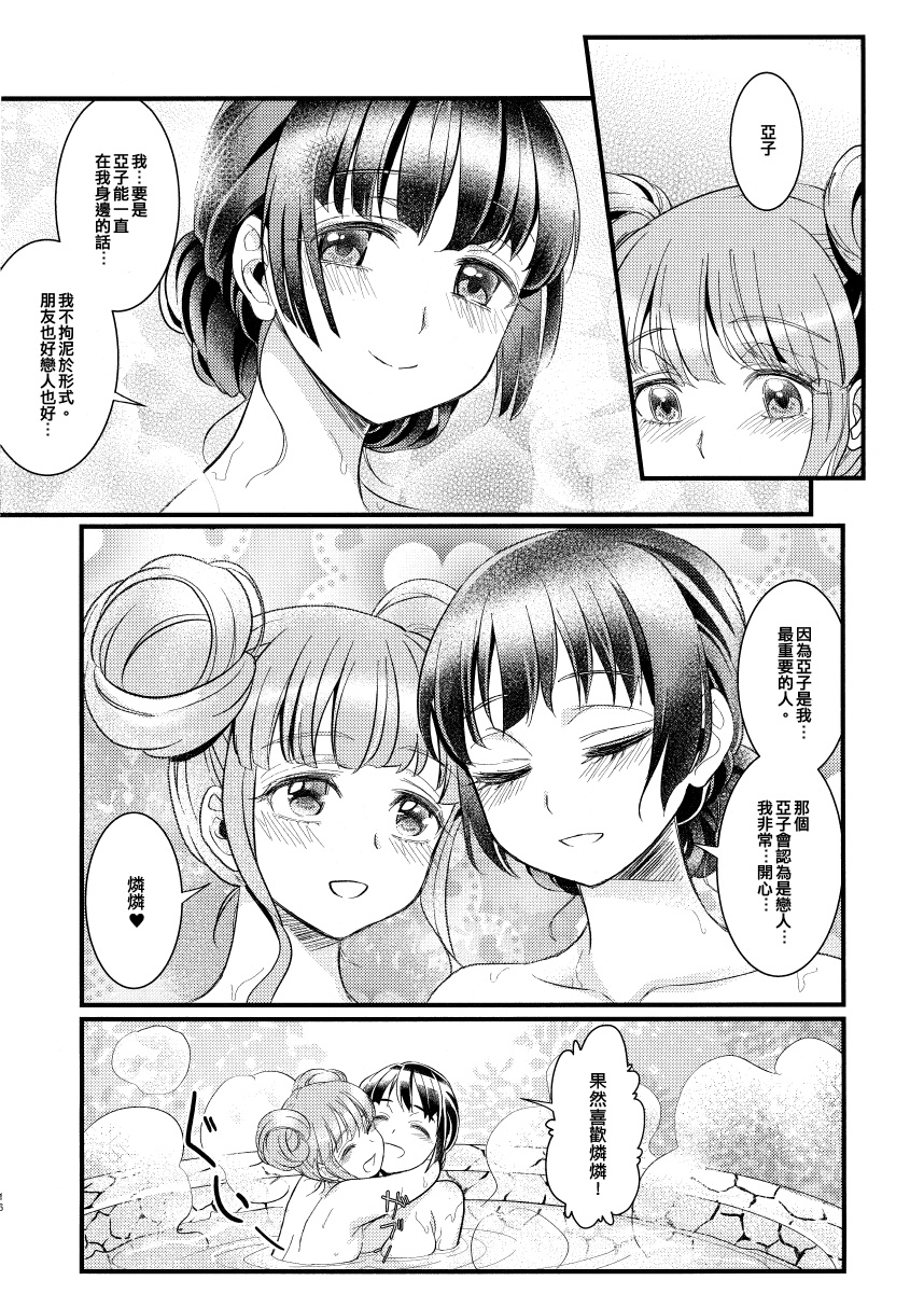 雾气狂想曲韩漫全集-短篇无删减无遮挡章节图片 