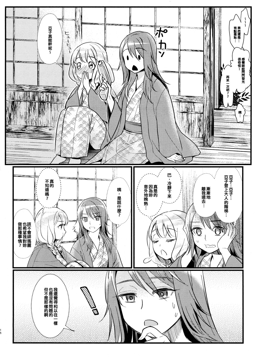 雾气狂想曲韩漫全集-短篇无删减无遮挡章节图片 