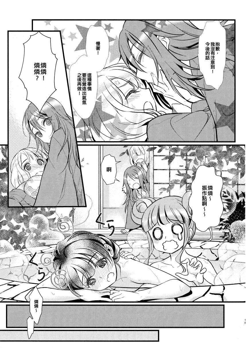 雾气狂想曲韩漫全集-短篇无删减无遮挡章节图片 