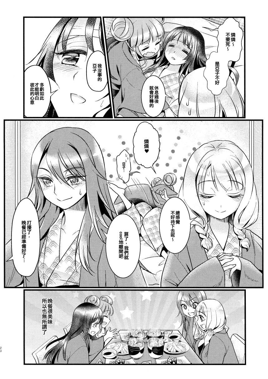 雾气狂想曲韩漫全集-短篇无删减无遮挡章节图片 