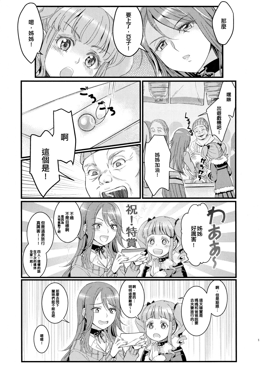 雾气狂想曲韩漫全集-短篇无删减无遮挡章节图片 