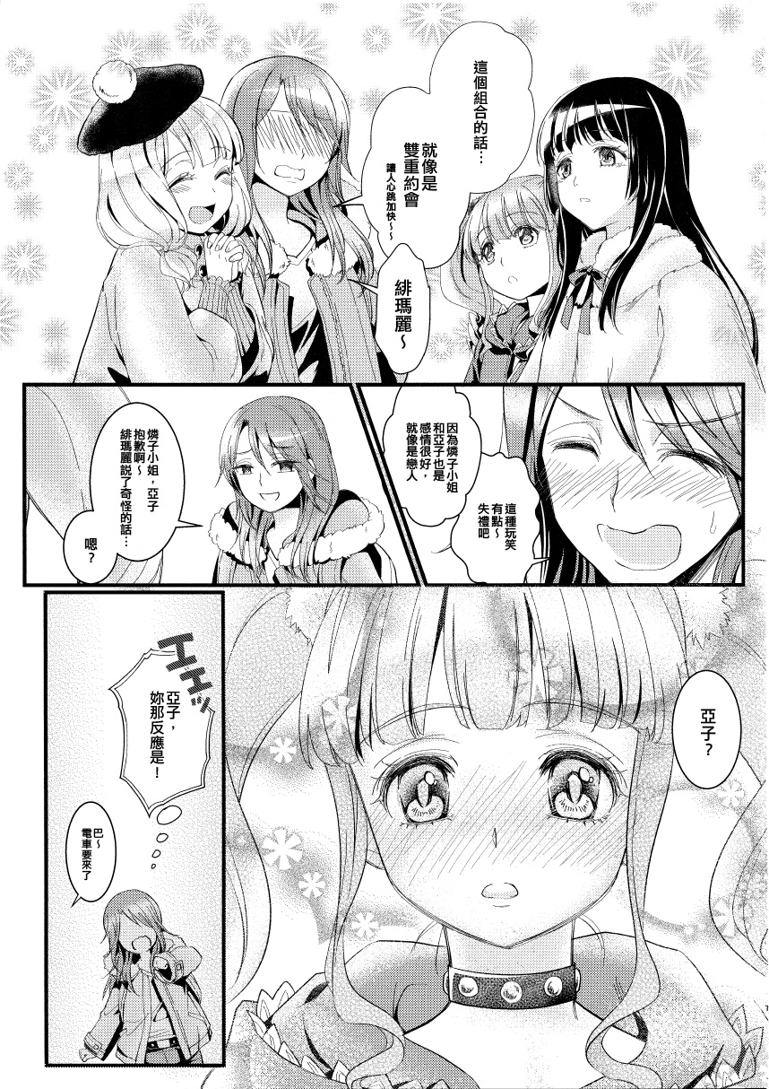 雾气狂想曲韩漫全集-短篇无删减无遮挡章节图片 