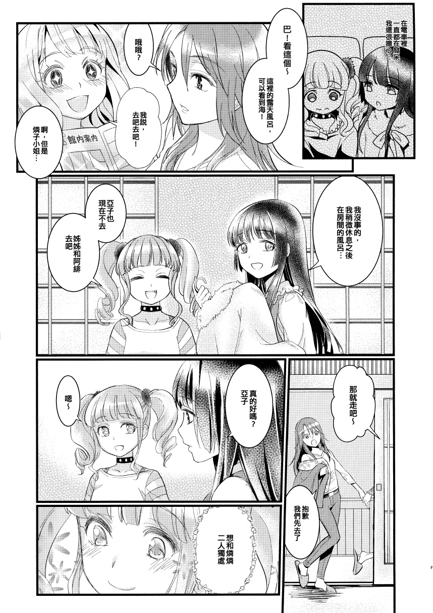 雾气狂想曲韩漫全集-短篇无删减无遮挡章节图片 