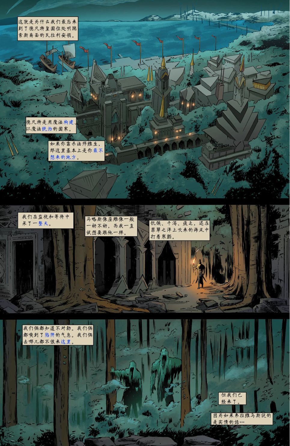 龙之纪元 法师克星韩漫全集-第01卷无删减无遮挡章节图片 