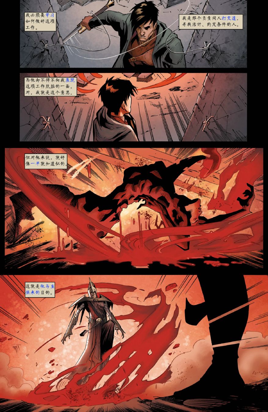 龙之纪元 法师克星韩漫全集-第01卷无删减无遮挡章节图片 