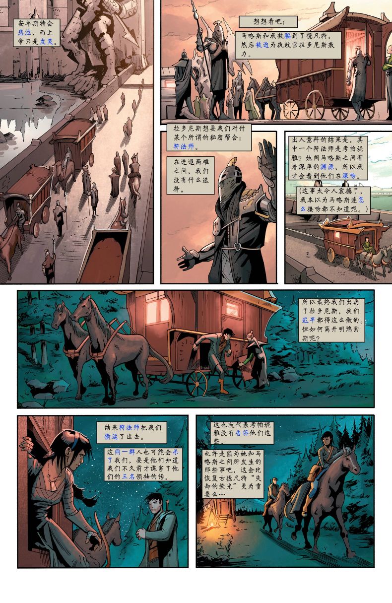 龙之纪元 法师克星韩漫全集-第02卷无删减无遮挡章节图片 