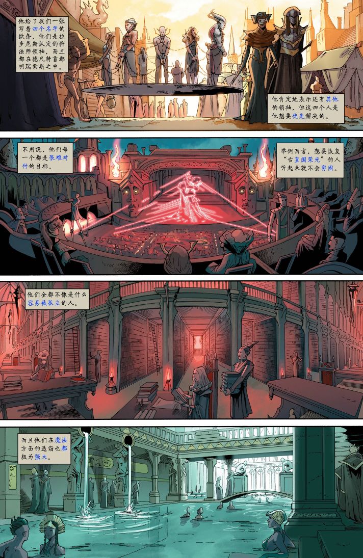 龙之纪元 法师克星韩漫全集-第02卷无删减无遮挡章节图片 