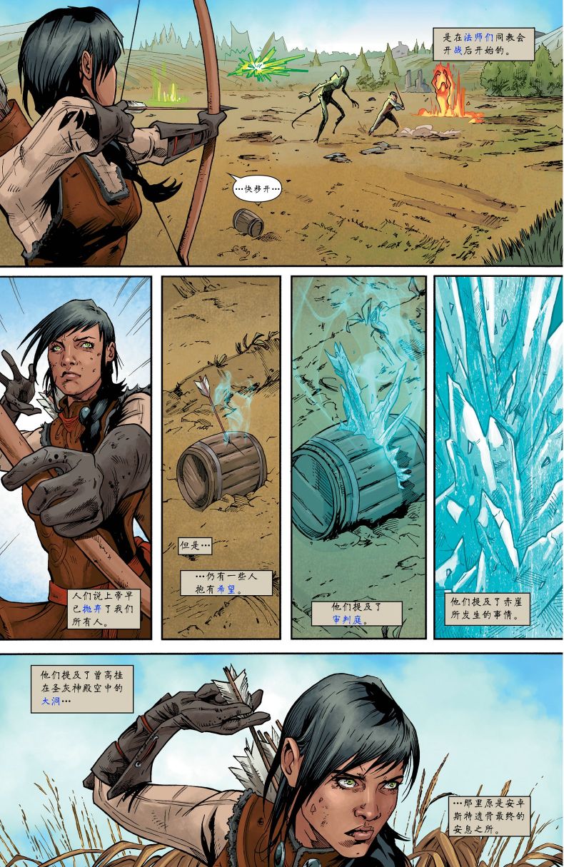 龙之纪元 法师克星韩漫全集-第03卷无删减无遮挡章节图片 