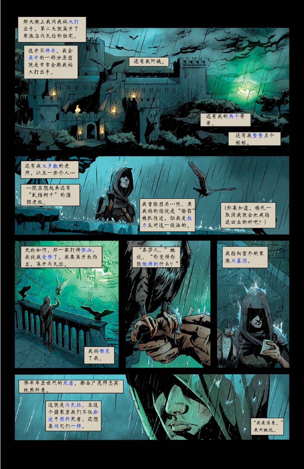 龙之纪元 法师克星韩漫全集-第03卷无删减无遮挡章节图片 