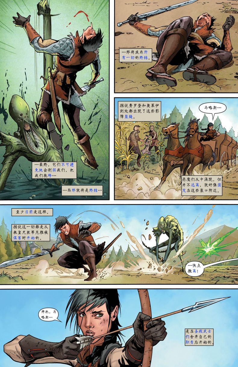 龙之纪元 法师克星韩漫全集-第03卷无删减无遮挡章节图片 