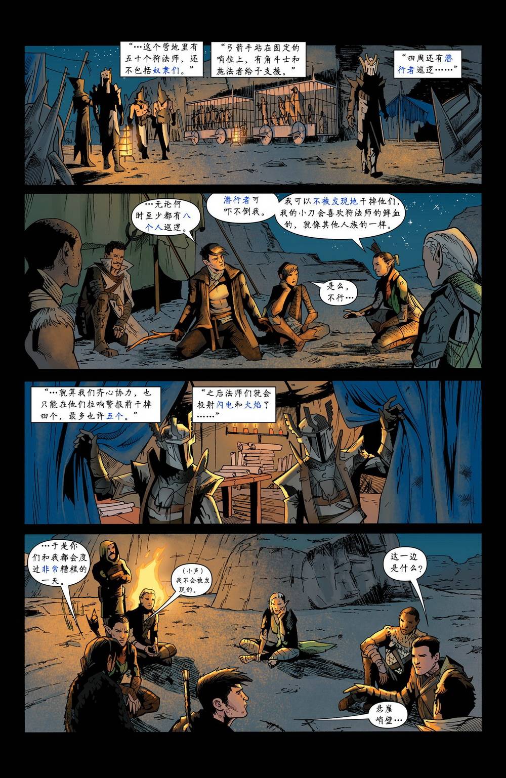 龙之纪元 法师克星韩漫全集-第04卷无删减无遮挡章节图片 