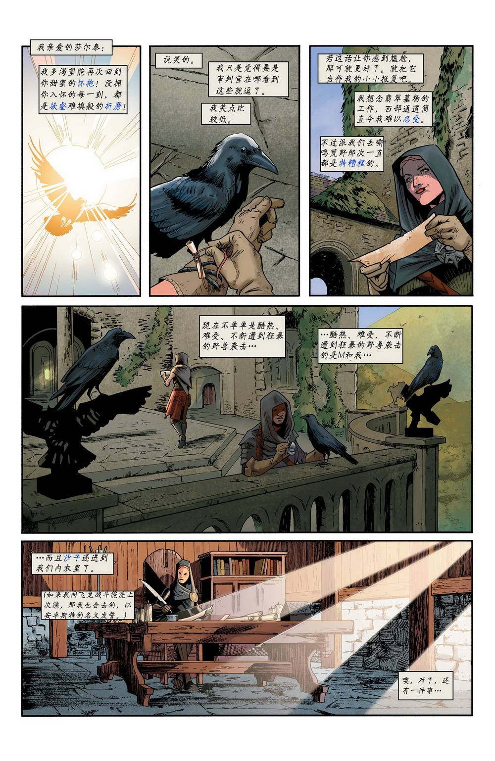 龙之纪元 法师克星韩漫全集-第04卷无删减无遮挡章节图片 