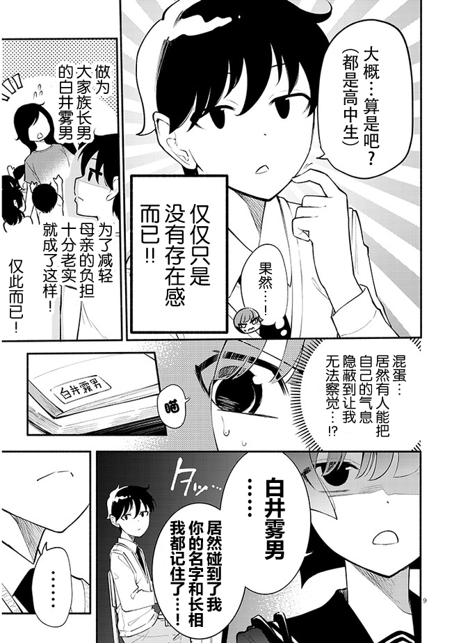不能碰环土酱！韩漫全集-第01话无删减无遮挡章节图片 