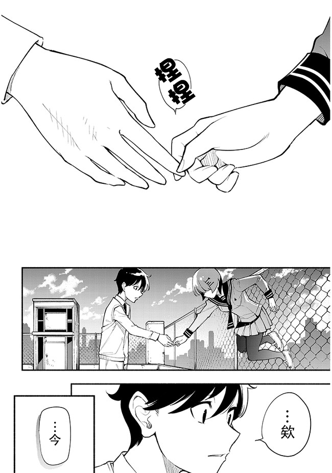 不能碰环土酱！韩漫全集-第01话无删减无遮挡章节图片 