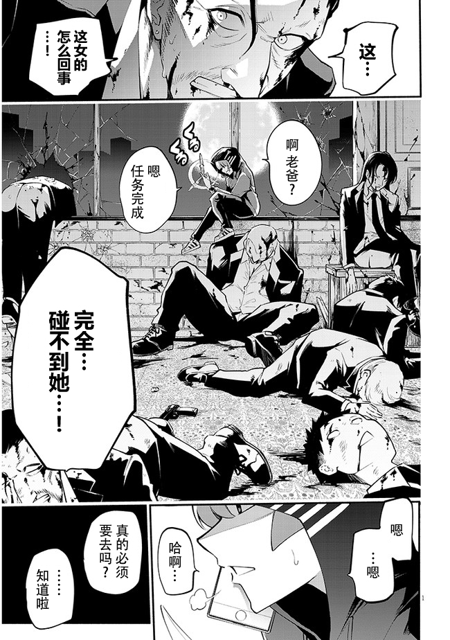 不能碰环土酱！韩漫全集-第01话无删减无遮挡章节图片 