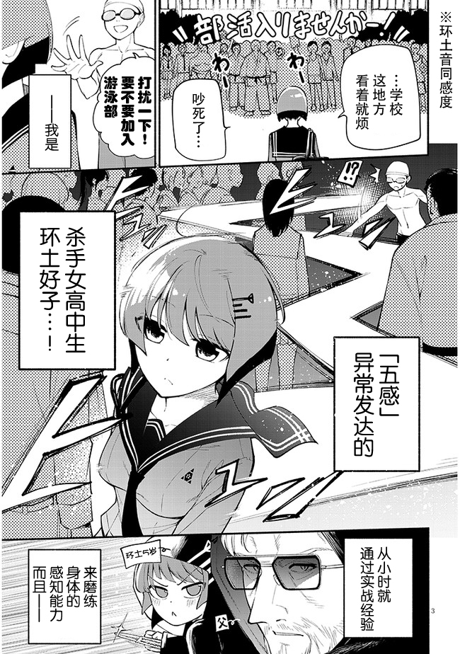 不能碰环土酱！韩漫全集-第01话无删减无遮挡章节图片 