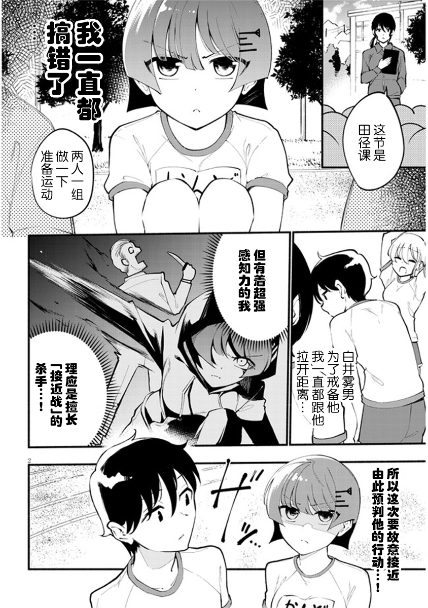 不能碰环土酱！韩漫全集-第03话无删减无遮挡章节图片 
