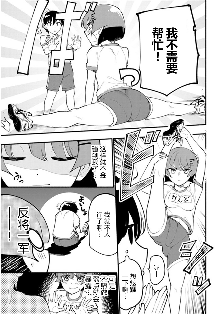 不能碰环土酱！韩漫全集-第03话无删减无遮挡章节图片 