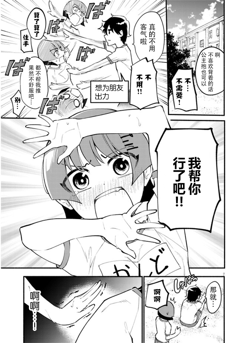 不能碰环土酱！韩漫全集-第03话无删减无遮挡章节图片 