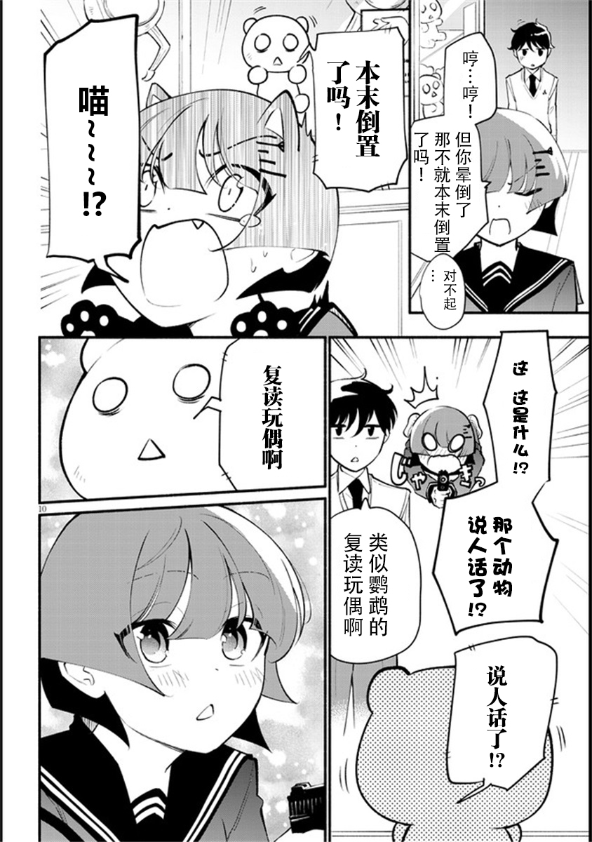 不能碰环土酱！韩漫全集-第04话无删减无遮挡章节图片 